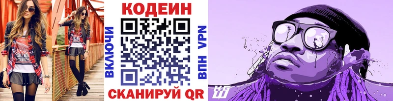 купить закладку  Королёв  Кодеин напиток Lean (лин) 